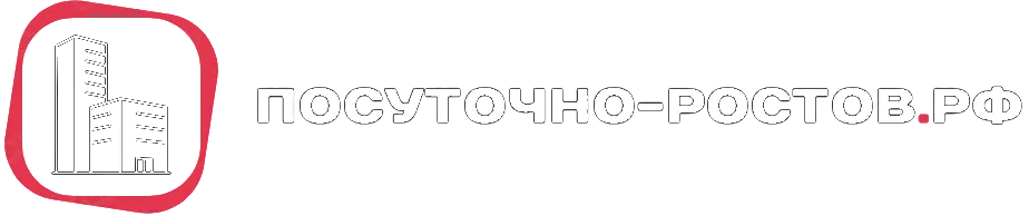 Жилье посуточно в Ростове-на-Дону